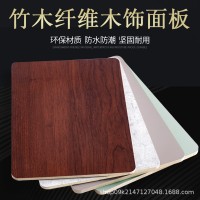 金屬竹木纖維木飾面板集成墻板免漆板防火裝修材料護墻板工廠批發
