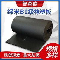 隔音減震橡塑板B1級橡塑板阻燃隔熱橡塑板黑色隔音30mm橡塑保溫板